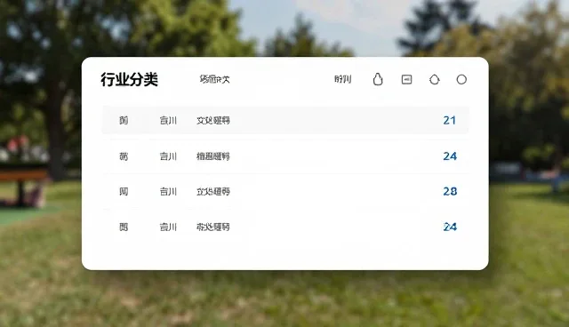 黄页信息查询支持按区域的适用条件与选择依据